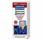 83672 В.Дикуль Зимний бальзам. Комплексная поддержка суставов, 125мл