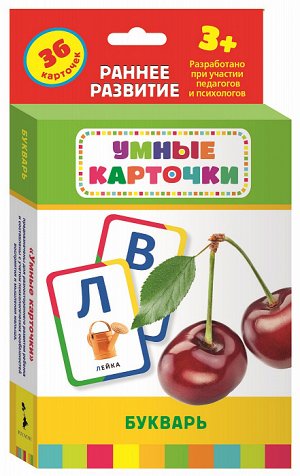 Букварь (Разв. карточки 3+)