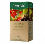 Чай Гринфилд Currant &amp; Mint 1,8г 1/25/10