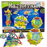 Магнитный конструктор 100 деталей