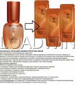 ЛЮКС Sulwhasoo Capsulized Ginseng Fortifying сыворотка для лица