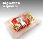 Карбонад в маринаде охл.