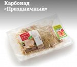 Карбонад «Праздничный» охл.