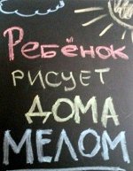 Меловая пленка