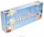 Экивоки