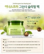Innisfree Интенсивно увлажняющая ночная маска