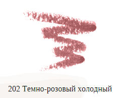 VS Карандаш для губ "Jolies Levres" тон 202, 4,7 г темно-розовый   ®