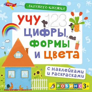 Активити-книжки