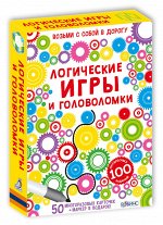 Возьми с собой в дорогу