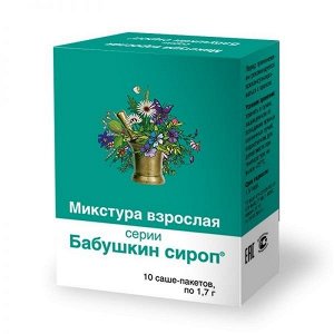 Бабушкин сироп Микстура взрослая саше 1,7г №10 (БАД)