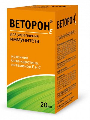 Веторон-Е водорастворимый 2% флакон-капельница 20мл (БАД)