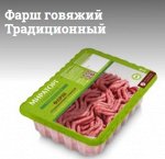 Фарш говяжий Традиционный охл.