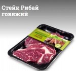 Стейк Рибай говяжий охл.