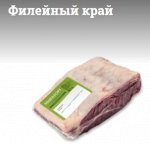 Филейный край охл.