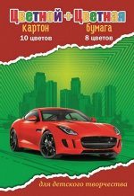 Цв.картон+цв.бумага