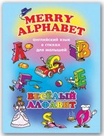 Английский для малышей