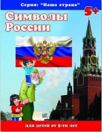 Брошюра &quot;НАША СТРАНА&quot;
