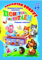 Брошюра &quot;Посмотри вокруг&quot;