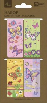 Закладки магнитные д/книг (4 шт)