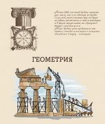 Тетрадь шк. уч. темат. 48 л.