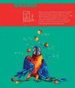 Тетрадь шк. уч. темат.