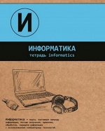 Тетрадь шк. уч. темат.