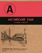 Тетрадь шк. уч. темат.