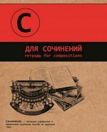 Тетрадь шк. уч. темат.