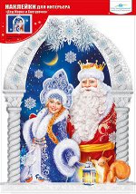 наклейки для интерьера &quot;Дед мороз и снегурочка&quot;