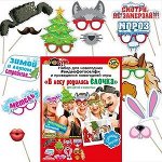 Набор для новогодних видеофотоселфи и проведения игры &quot;В лесу родилась елочка&quot;