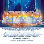 Набор декоративных ширм &quot;Сказочный лес&quot;