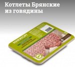 Котлеты Брянские из говядины охл.