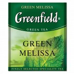 Чай Гринфилд Green Melissa green tea в п/э уп. для Horeka 1,5г 1/100/10, шт
