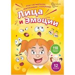 Игра с волшебными наклейками &quot;Лица и Эмоции&quot; арт.7787 /125