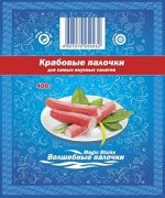 Крабовые палочки, Волшебные палочки, 400 г, (15)