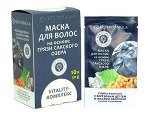Маска для волос &quot;Vitality-комплекс&quot; на основе грязи Сакского озера(питание и витамины)  30гр