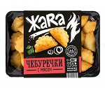 Чебуречки, с мясом (лоток), ЖАRА, Сибирский Гурман, 300 г, (8)