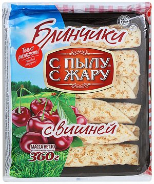 Блины, с вишней, СПЖ, Лина, 360 г,