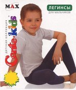Леггинсы для мальчиков