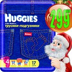 Акция 2017/30 HUGGIES, PAMPERS, PALMBABY - 650 рублей