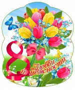 Сувенирный магнит 08-021