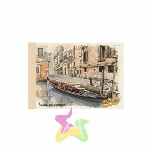 Альбом для рисования 40 листов "Венецианский пейзаж (склейка)" АБ401602