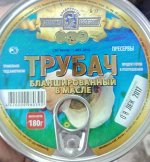 Трубач