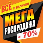 Все в наличии! Мега пристрой от AUTLET- 2017/40…