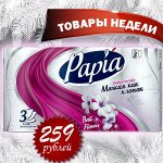 Особо мягкий комфорт с PAPIA, BELUX, FAMILIA - 20