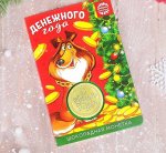 Открытка с шоколадной монеткой