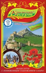 Экодесерты в сув. коробках