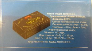 Масло, растительно-сливочное 72,5%, (фольга) Масло-масло, 500 г, (12)