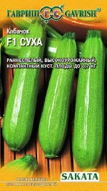 Кабачок Суха F1