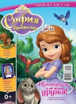 &quot;Принцесса София&quot;